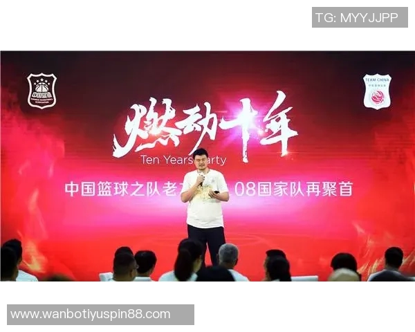 姚明在中国赛重聚老友期待与一哥探讨养老金话题