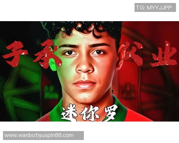 迷你罗首次亮相葡萄牙U16国家队将参加月底联合会杯赛事 迷你罗首次亮相葡萄牙U16国家队将参加月底联合会杯赛事