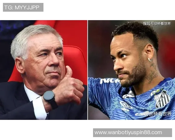 安切洛蒂回应内马尔缺席世界杯原因强调不召身体状况不佳球员